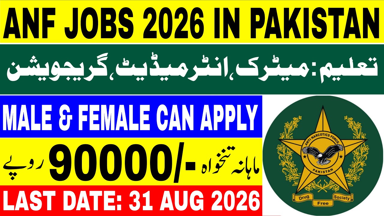 ANF jobs 2026|anti narcotics force jobs 2026|new jobs 2026|anf new jobs 2026