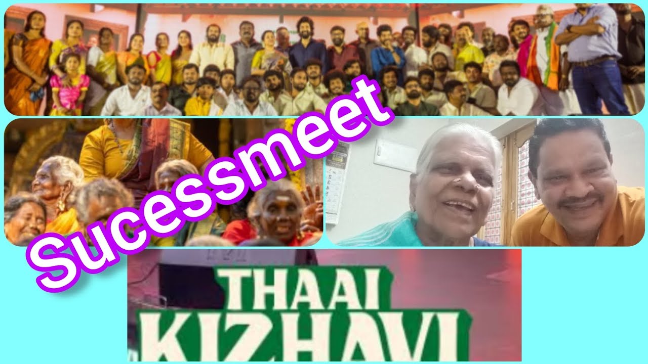 தாய்க்கிழவி வெற்றி கொண்டாட்டம்..