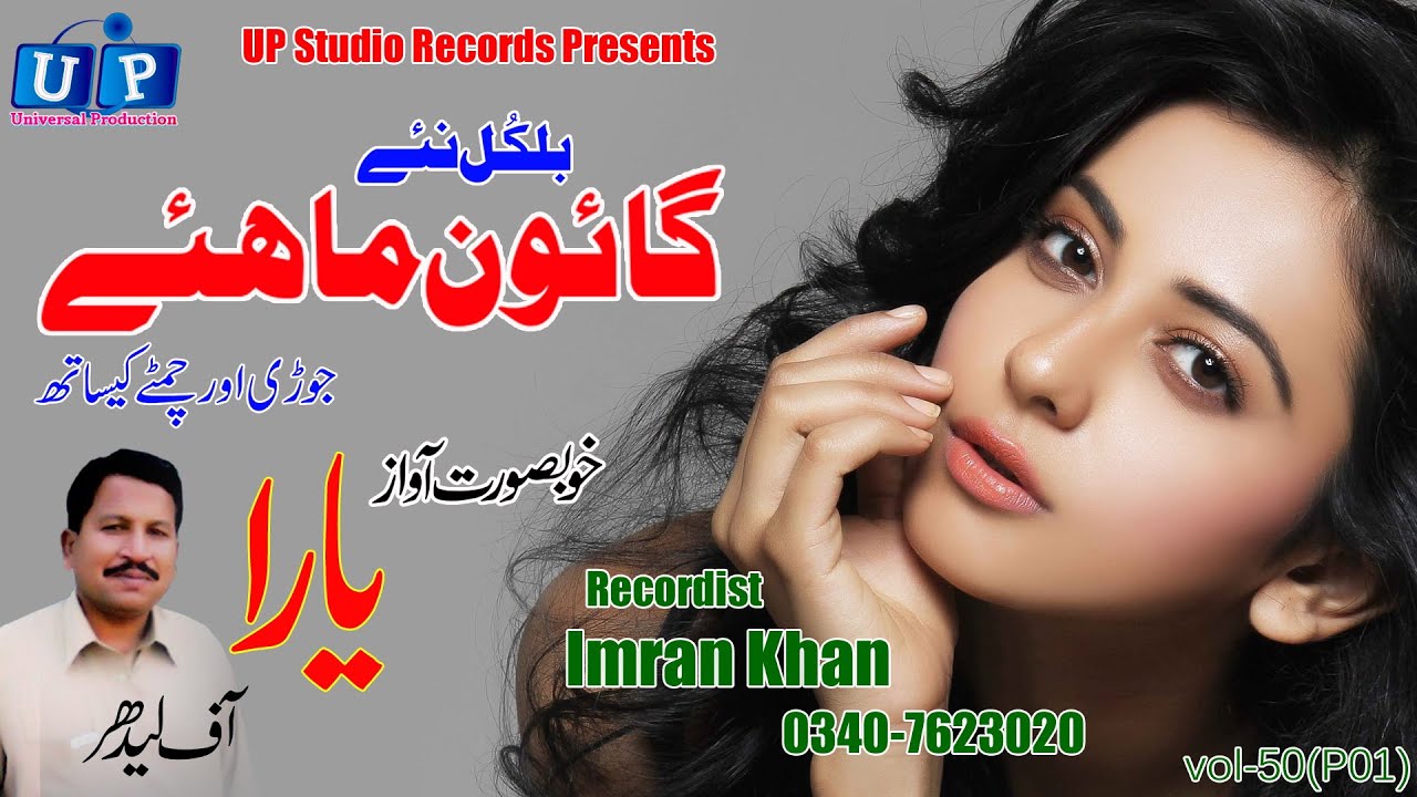 Punjabi Gon Mahiye#Yara(leadr)Tappy Mahiye#HD Sariki Songs 2020#UP Studio Records