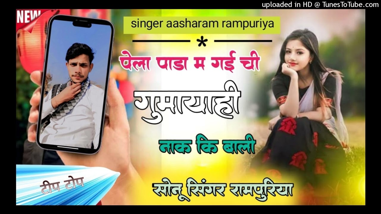 SONU RAMPURIYA 06032026