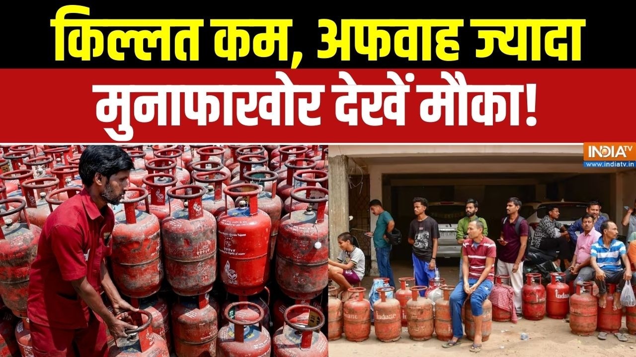 LPG Cylinder Crisis In India: किल्लत कम, अफवाह ज्यादा, मुनाफाखोर देखें मौका | Black Marketing