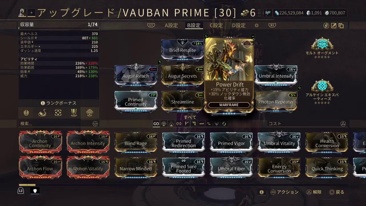 新Vauban研究【Warframe】
