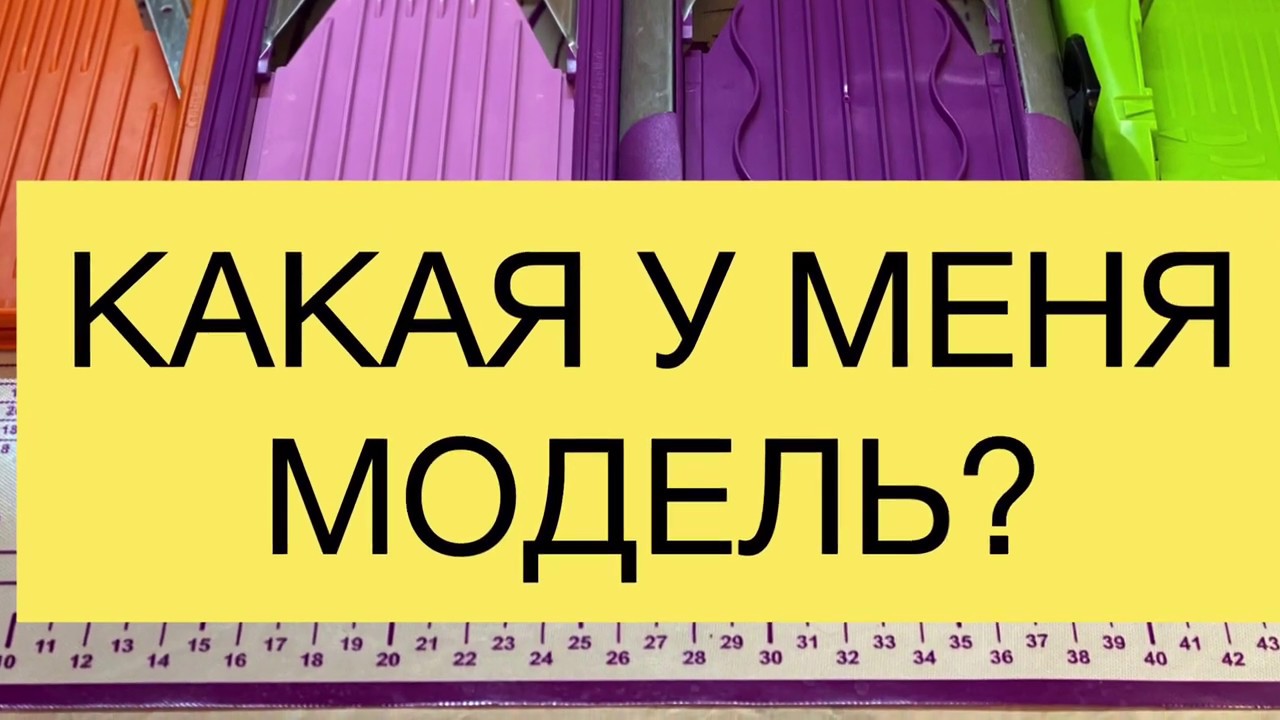 ЧТО К ЧЕМУ ПОДХОДИТ? Какая у меня модель тёрки Borner, короткий обзор как определить.