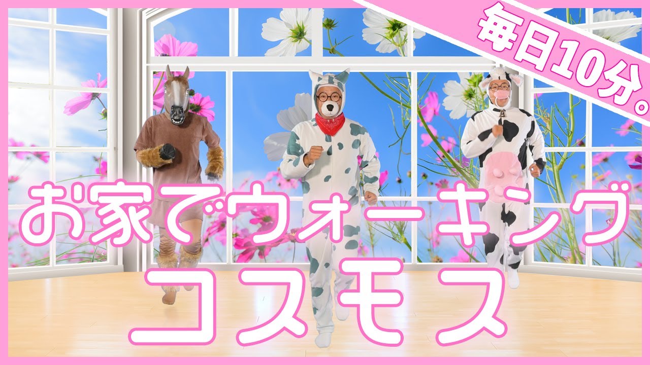 【第4回　お家でのんびりウォーキング😄】ラジオ体操＋ウォーキングで体力アップ！