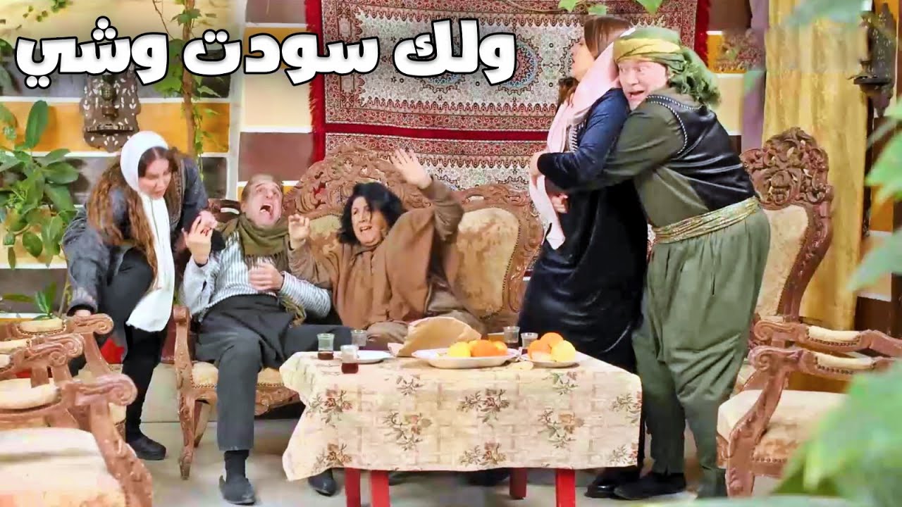 البخيل سمع بورتة حماته وصار يلعب عليها عزمهن ع صفيحة واكلها هو 😂