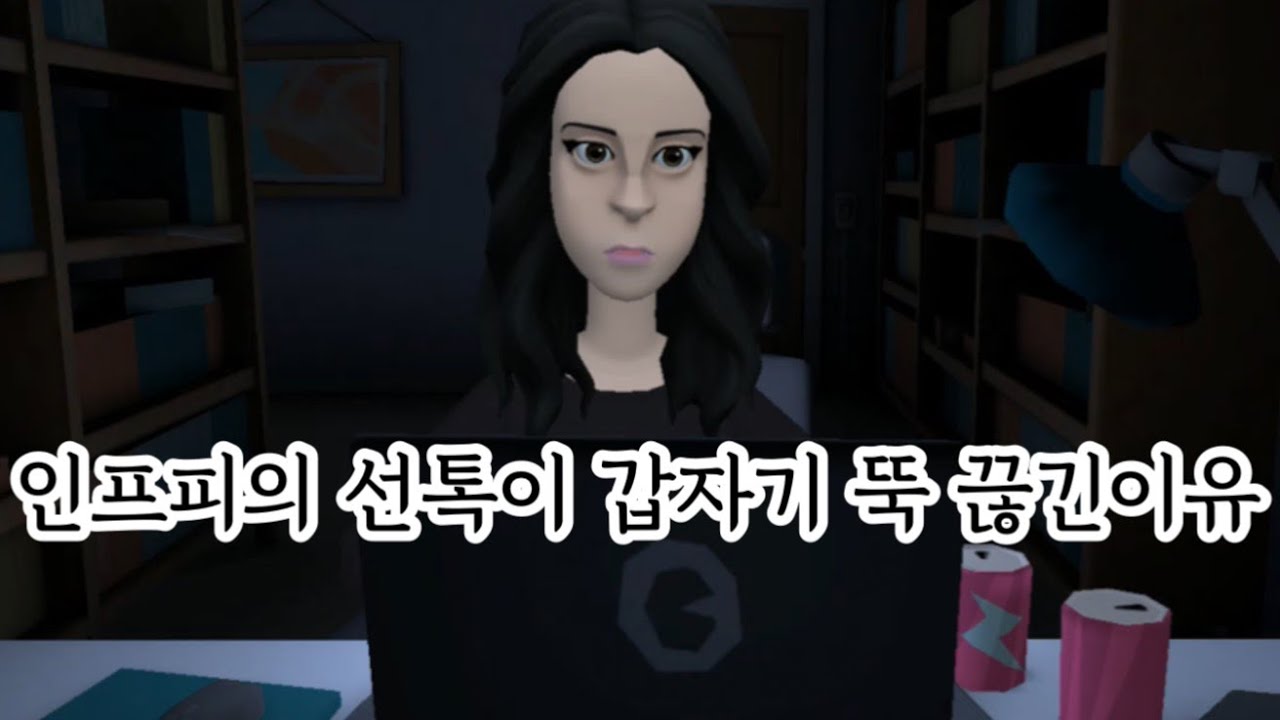 INFP의 선톡이 갑자기 뚝 끊긴 이유