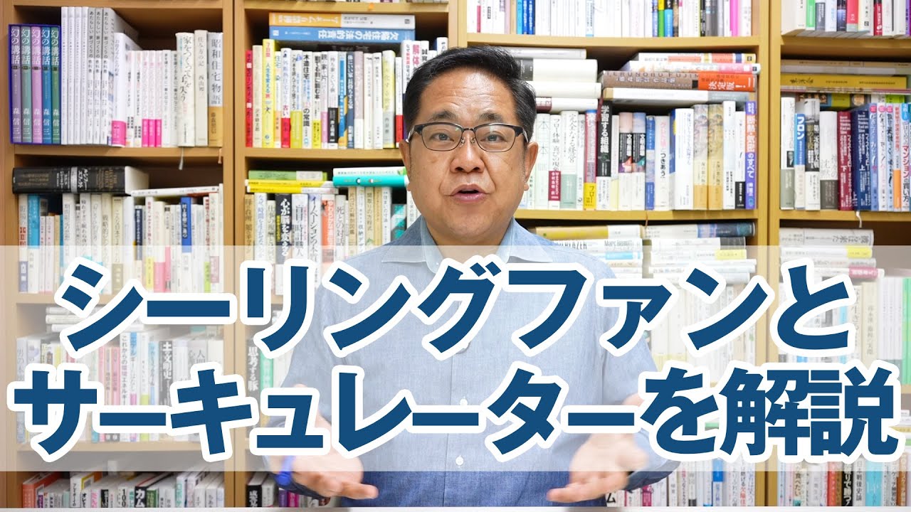 シーリングファンとサーキュレーターどちらが良いか？