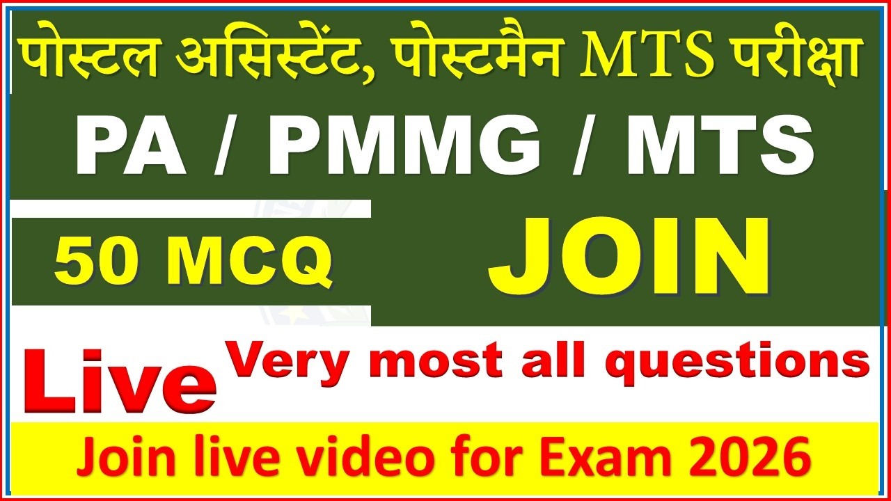 50 Most MCQ For LDCE Exam PASA MTS PMMG Paper Solution | Informative Institute Online Classes Part 4