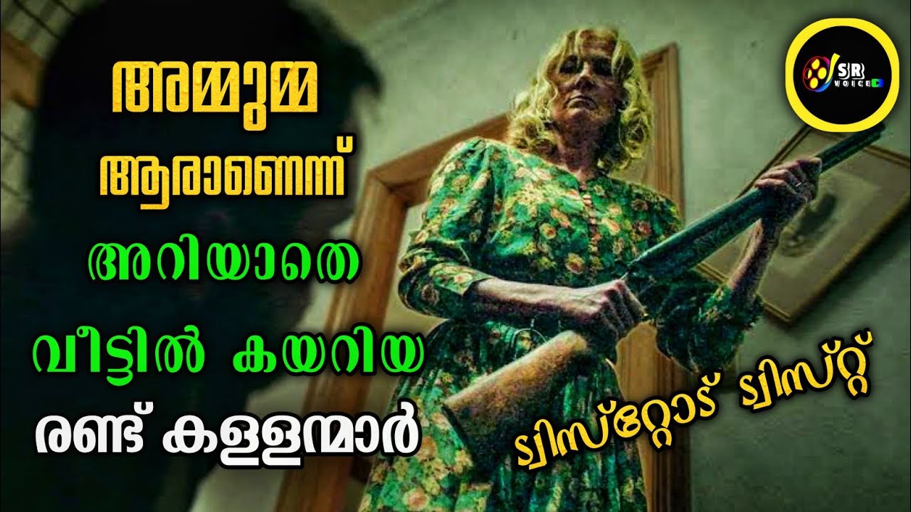 വില്ലനെ ഓർത്ത് വിഷമിക്കുന്നത് ഇതാദ്യം ചിന്തിക്കാൻ കൂടി കഴിയാത്ത ക്ലൈമാക്സ് ട്വിസ്റ്റ്