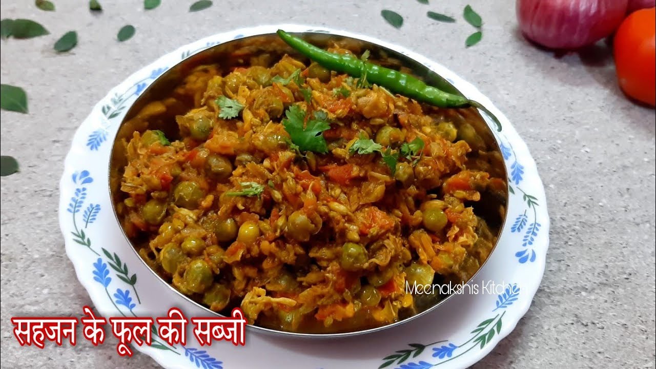 सहजन के फूल की सब्जी | Sahjan Ke Phool ki Sabji | Swanjana ke phool ki Sabji | Drumstick Flower