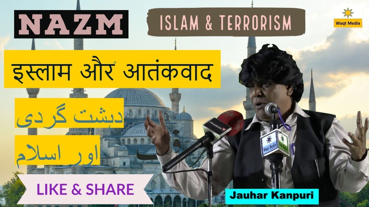 Super Hit Nazm | Islam aur aatankwad  | jauhar Kanpuri Mushaira