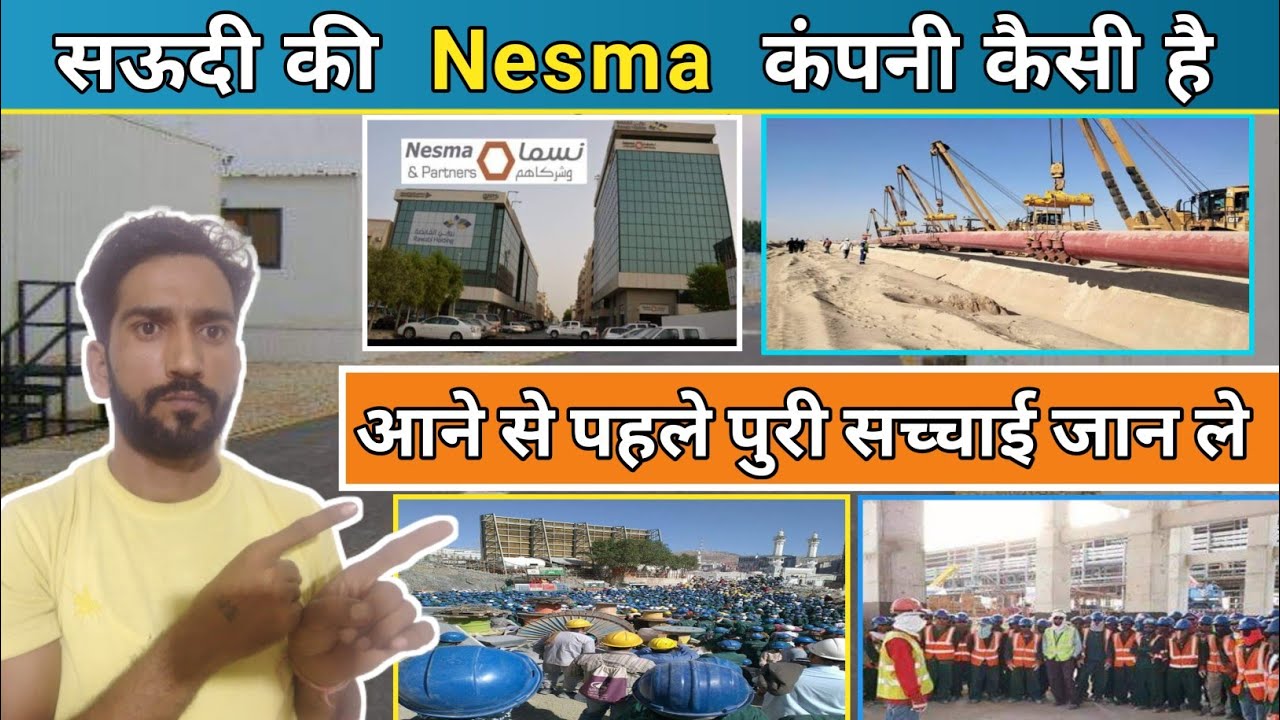 Nesma Company Saudi Arabia || Nesma Company Saudi Arabia Kaisa Hai || Nesma Company Kaisi Hai