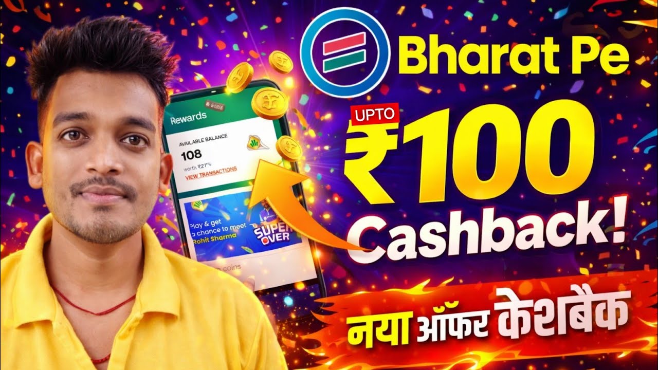 😍 Bharat Pe UPI upto ₹100 cashback offer | BharatPe Upi 100 zillion coin redeem | Bikash tech