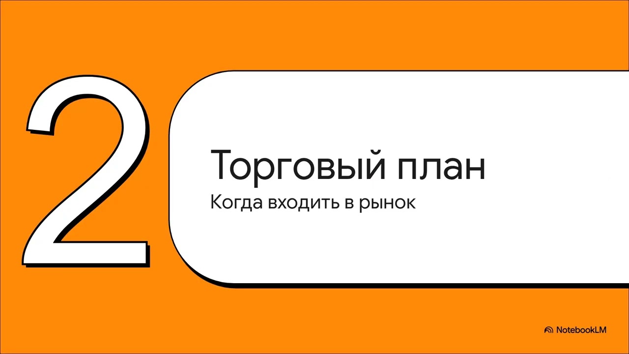 Руководство трейдера по рынкам