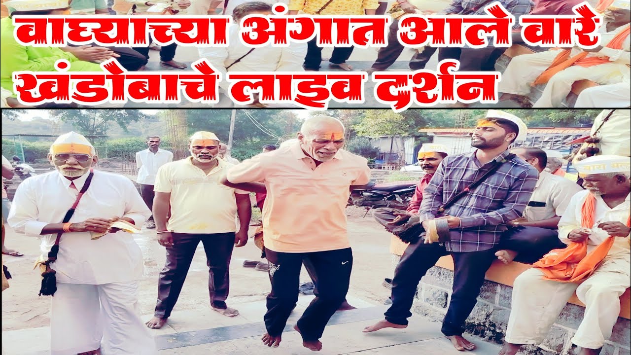 मल्हारी पिवळा झाला हळद लागली बानाई तुला | malhari Pivlaa Jhala halda Lagali Banaai Tula #khandoba