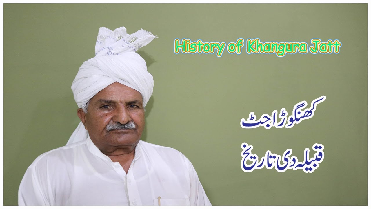 History of Khangura Jatt | Khangura jatt caste history |