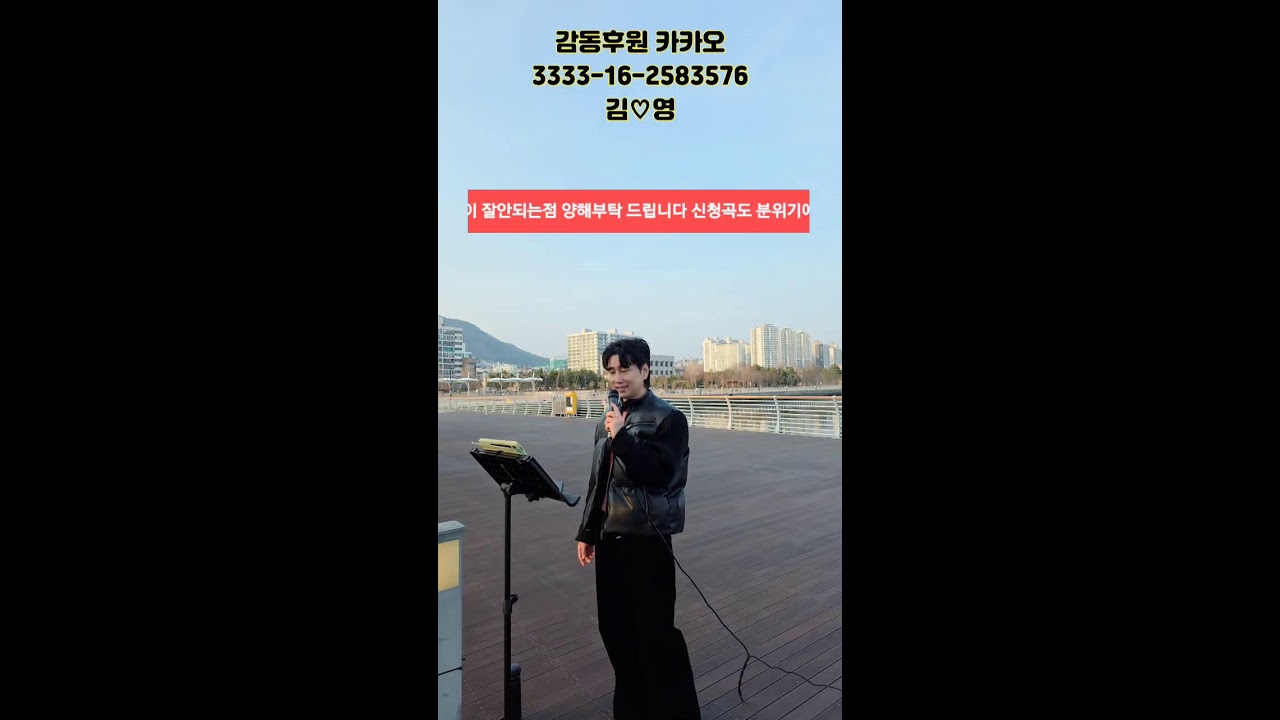 트롯트가수 환해의 라이브 방송