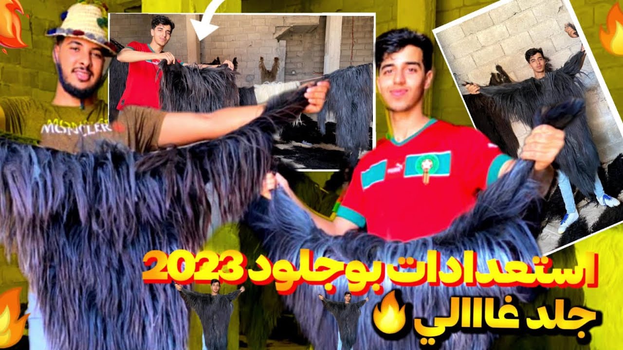 إستعدادات بوجلود 2023: اليوم جينا عند العزو سيدي بيبي صاحب أكثر من 400+ جلدة سولناه على الاتمنة😱🔥