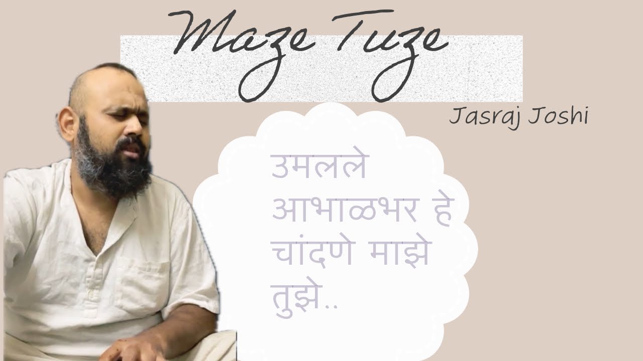 Maze Tuze | Jasraj Joshi | Vaibhav Joshi | Hrishikesh Saurabh Jasraj