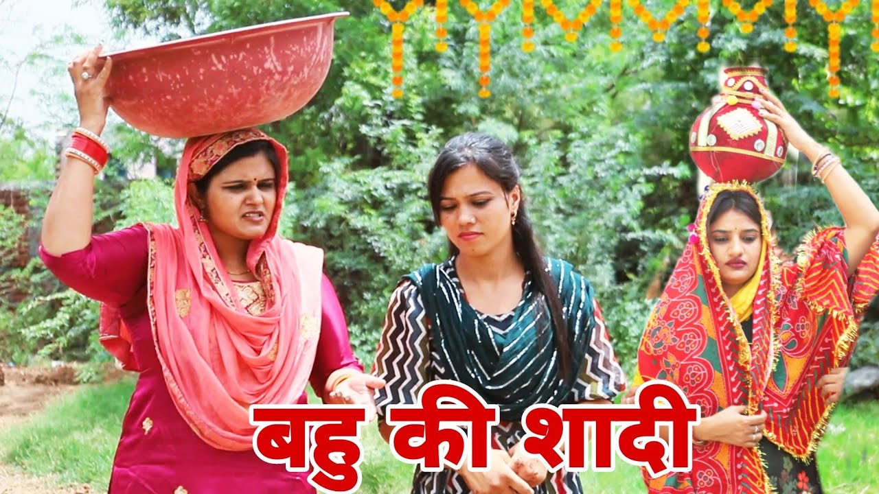 #शादी #haryanvi #natak #episode #shadi  By Mukesh Sain & Reena Balhara on Rss Movie