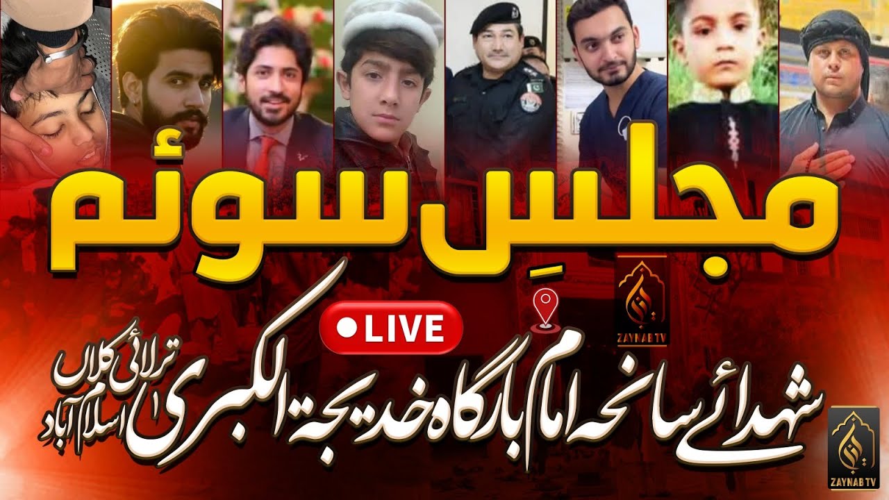 🔴 Live | Majlis e Soyam | Shuhada e Masjid Khadija-tul-Kubra | Tarlai Kalan Islamabad