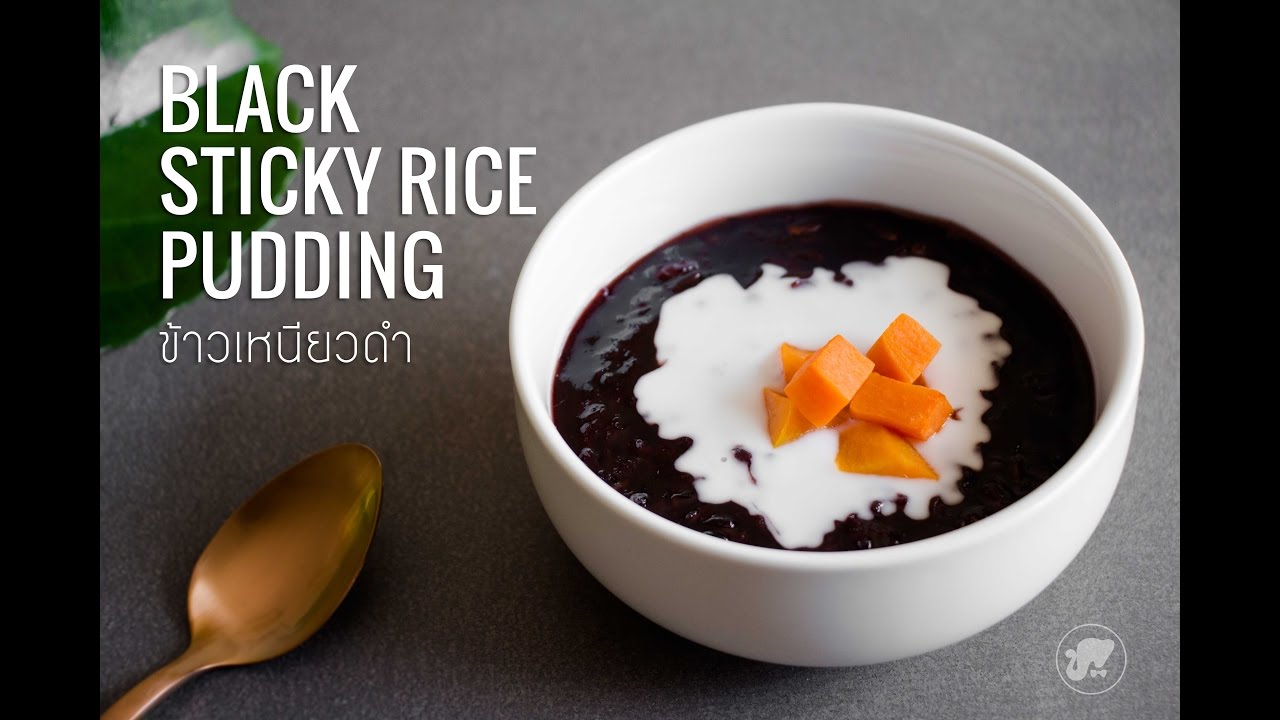 Jolly Kitchen with Kiet : Black Sticky Rice Pudding  ข้าวเหนียวดำ