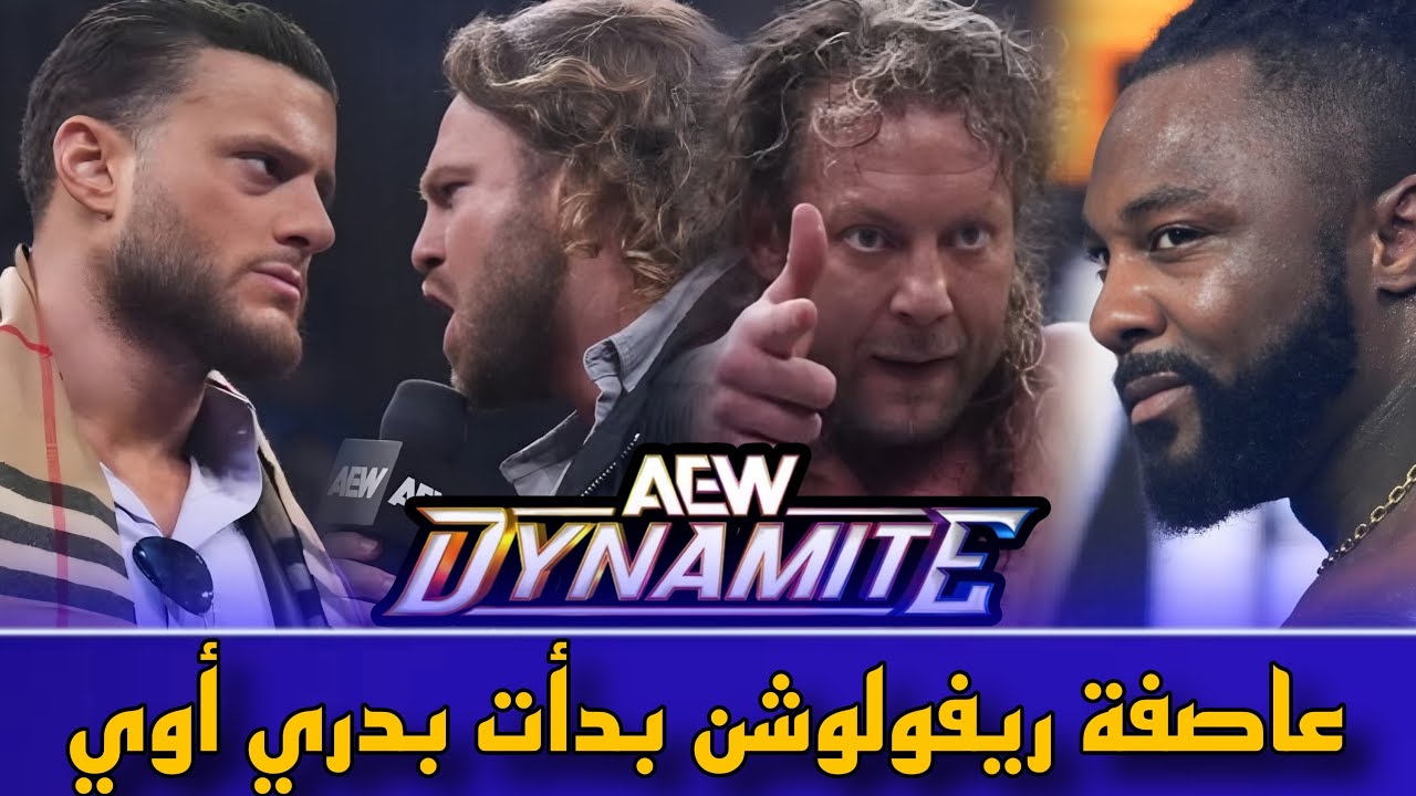 سويرف قلب هيل بعد معجنة مع كيني اوميغا & هانجمان بيخاطر بكل حاجة قدام MJF ( Dynamite )