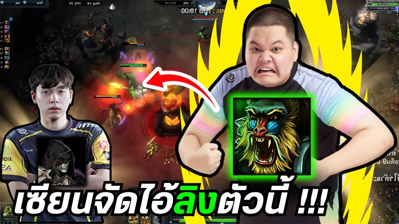 HoN Fouradd - ซ้อมทีม ลิงตั้นวาดลวดลาย!! @tunz5678 @t0ffy