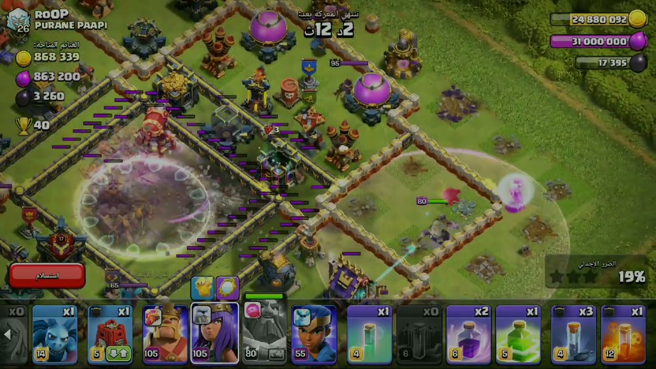 هجوم دوري التصنيف كرة النار_ #clashofclans#