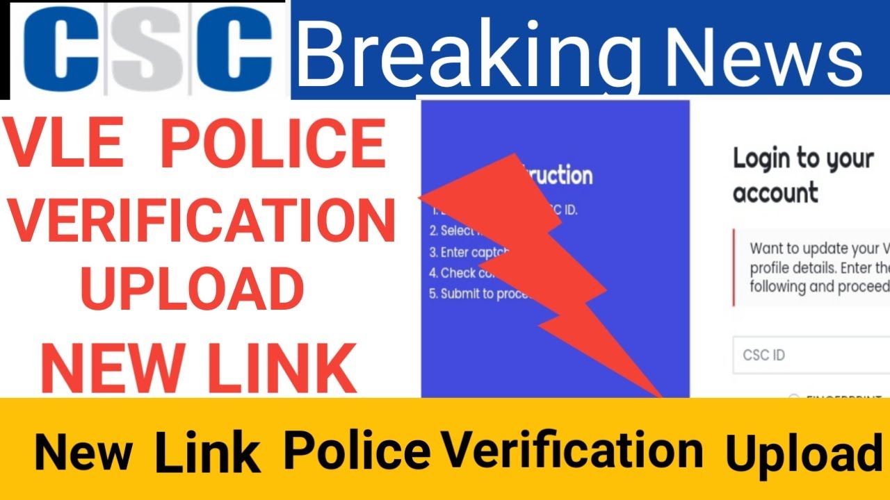 CSC Police Verification Upload Link | How to upload Police Verification Update #SuperFastTech