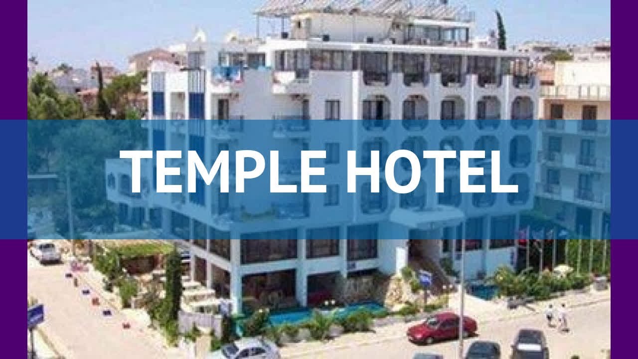 TEMPLE HOTEL 3* Турция Дидим обзор &ndash; отель ТЕМПЛ ХОТЕЛ 3* Дидим видео обзор