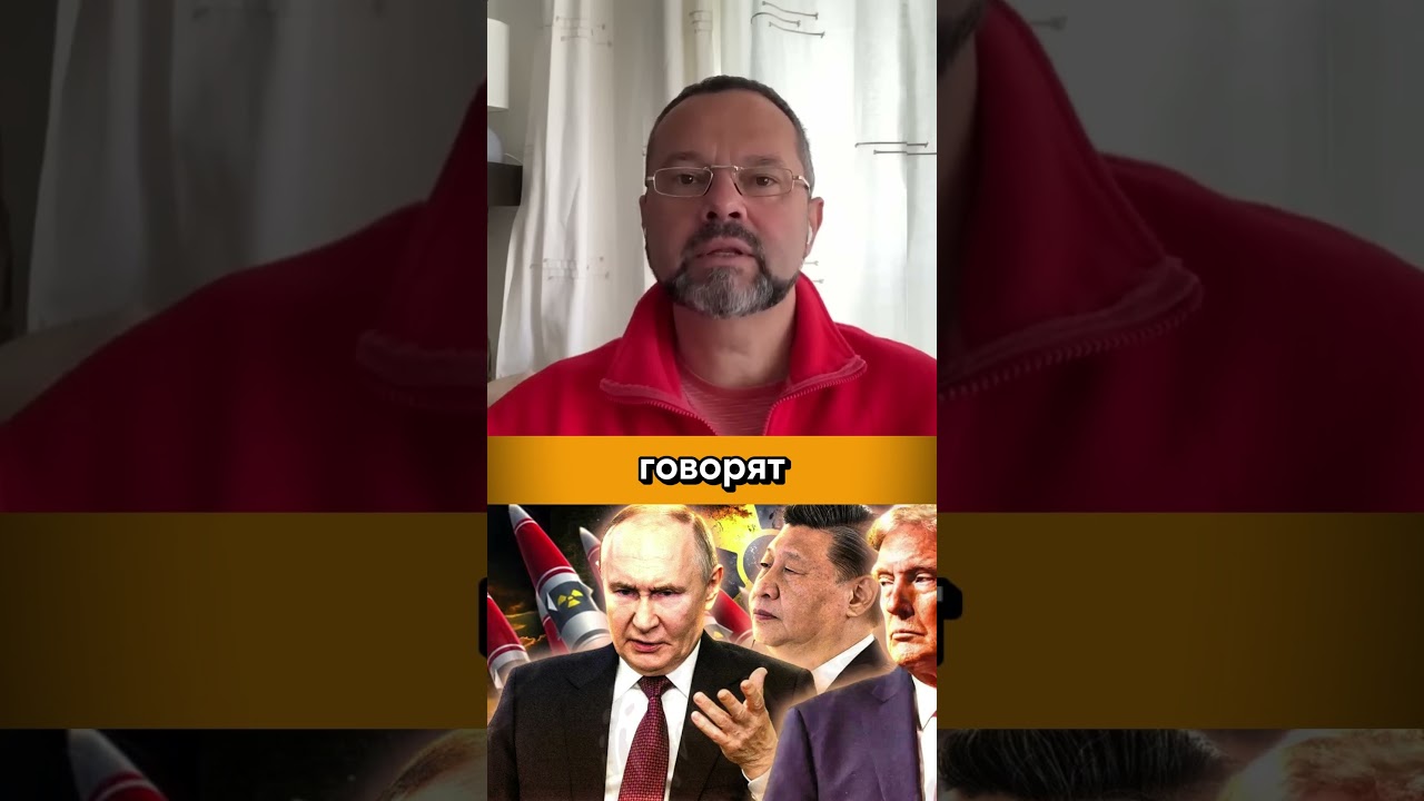 Мир балансирует над ядерной пропастью, ЭТО НЕ ШУТКИ #гольдарб