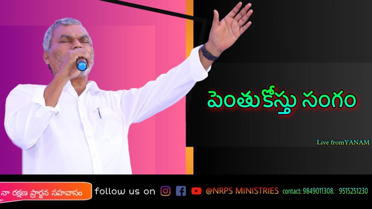 prayer at yanam 13/04/22 // NRPS MINISTRIES// Josephgaru// JohnDavid.//