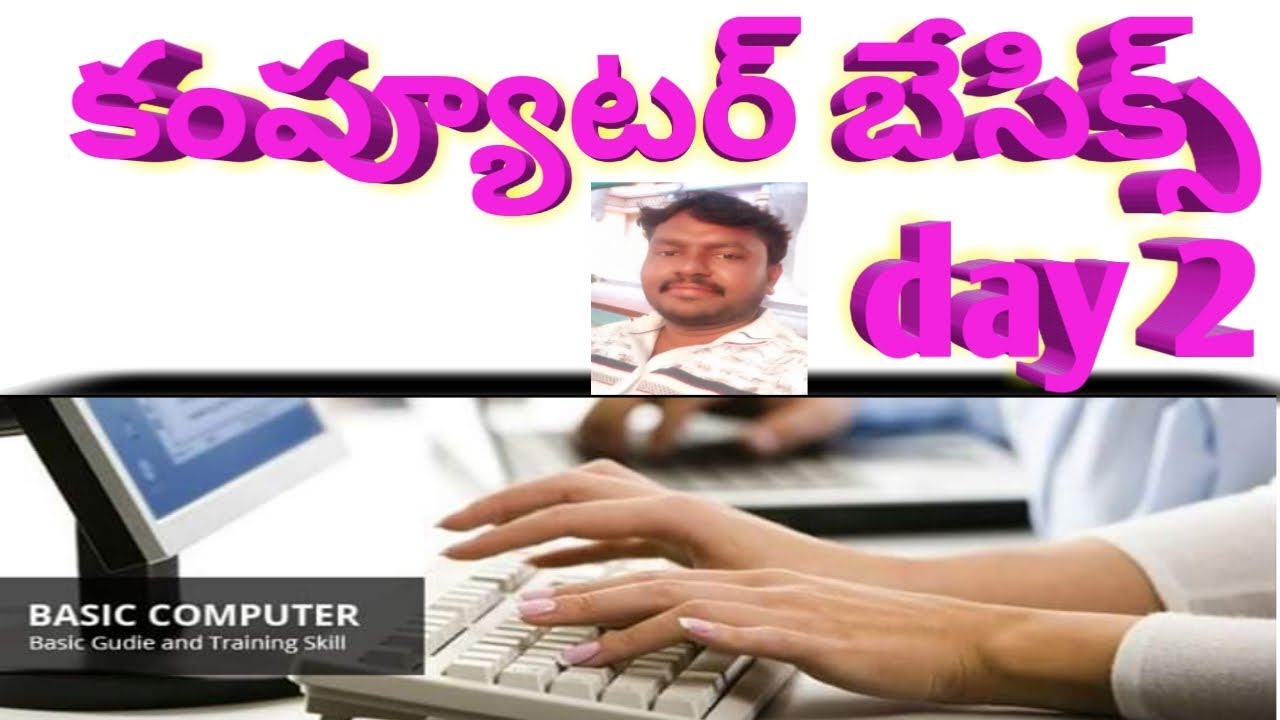 Computer Basics in telugu