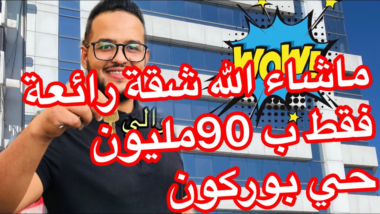 ماشاء الله🚨شقة 😱جد جد جميلة😍 للبيع حي  ❤️Très studio tres moderne casablanca bourgogne