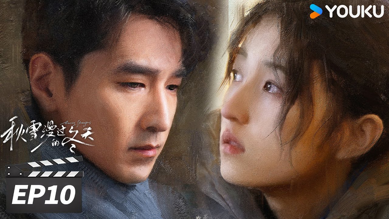 MULTISUB【FULL】秋雪漫过的冬天 Loving Strangers EP10 | 赵又廷张子枫双向救赎🌟 | 赵又廷 / 张子枫 | 都市剧情片 | 优酷华语剧场