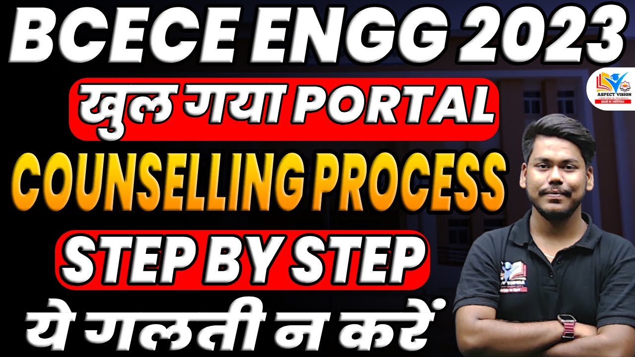 BCECE 2023 ENGINEERING COUNSELLING PORTAL OPEN NOW | BCECE ENGINEERING 2023
