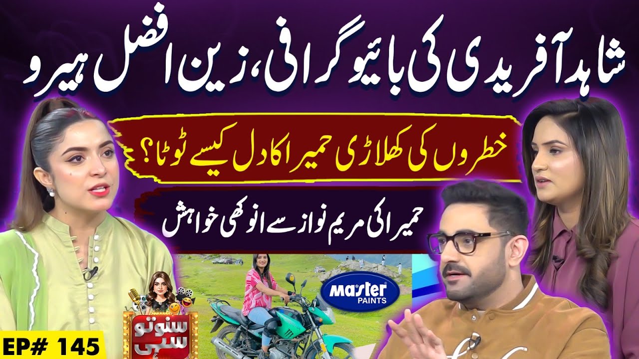 Zain Afzal And Humera Biker | Suno To Sahi | Digitally Powered by Master Paints | EP 145 | 01 Dec 25
