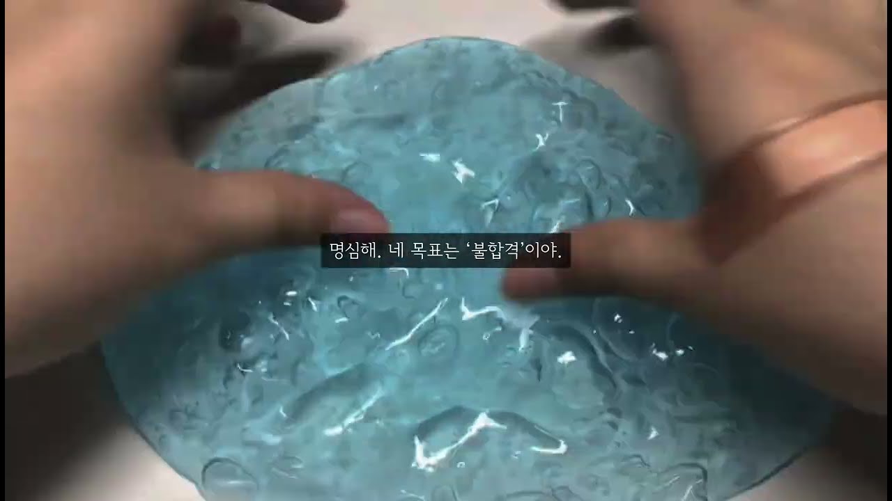 면접에서 탈락해야 해 / 나폴리탄 시리즈 액괴 시액 액시 슬라임 소규모시리즈 소시액 무서운 이야기 괴담 공포 픽션 규칙나폴리탄 규칙괴담 트리거워닝 액괴소설 액괴픽션