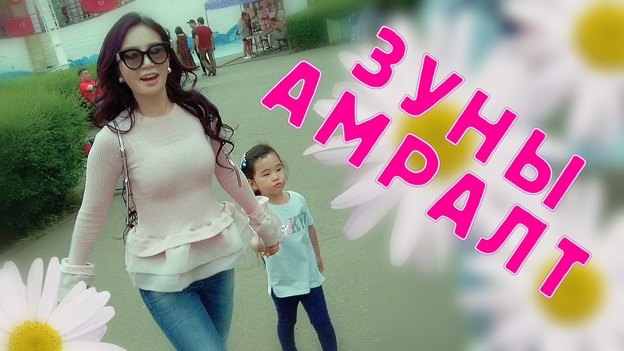The Busy Mom Diary By Urankholboo Part46