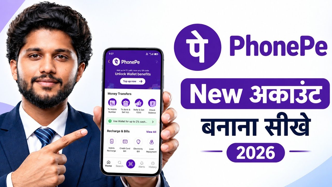 Phone pe account kaise banaye | phonepe kaise chalu karen | phonepe  kaise banaen | Phonepe