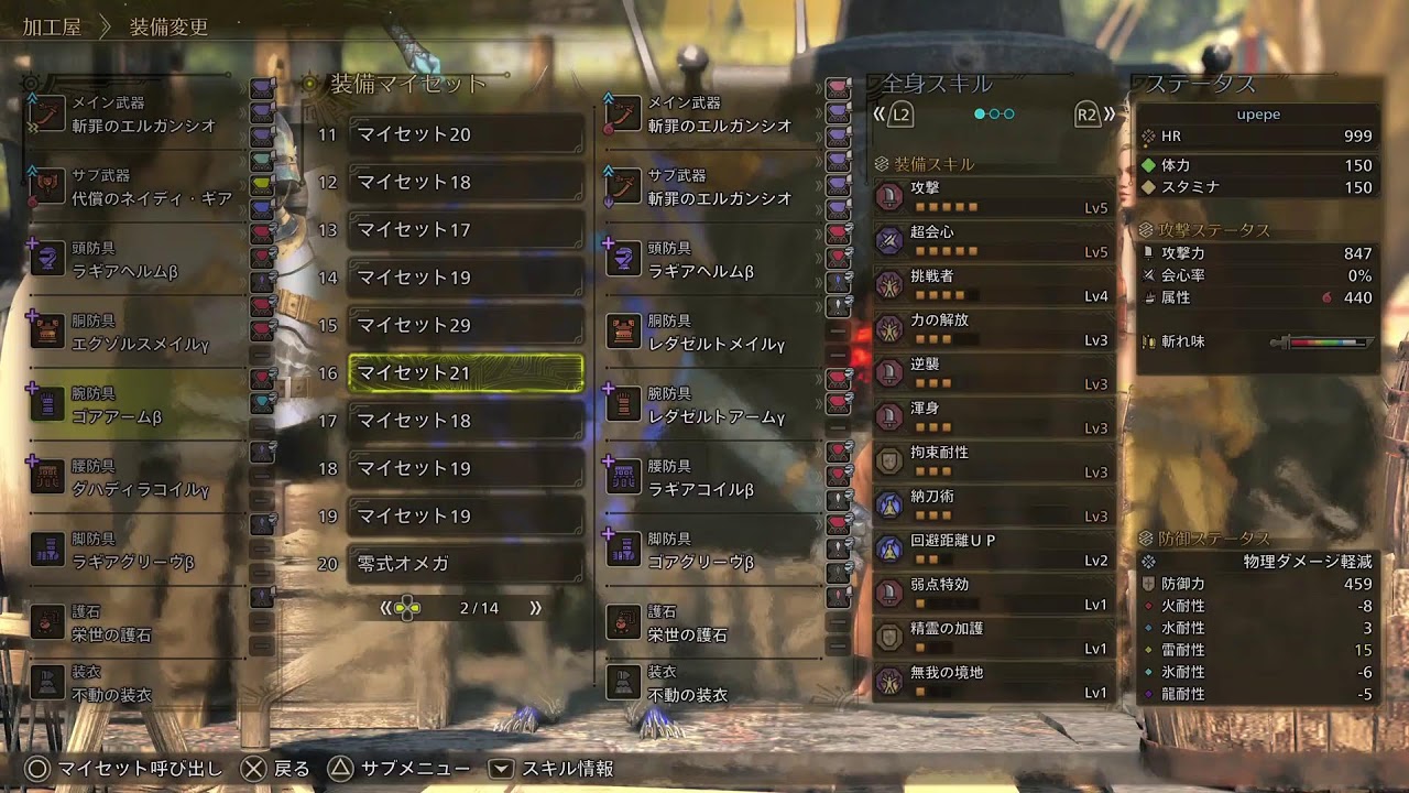 モンハンワイルズ　HR999 　なんかする