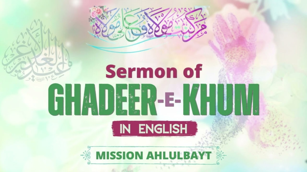 Sermons of GHADEER in English | Shia Audio Books | Mission Ahlulbayt (A.S)