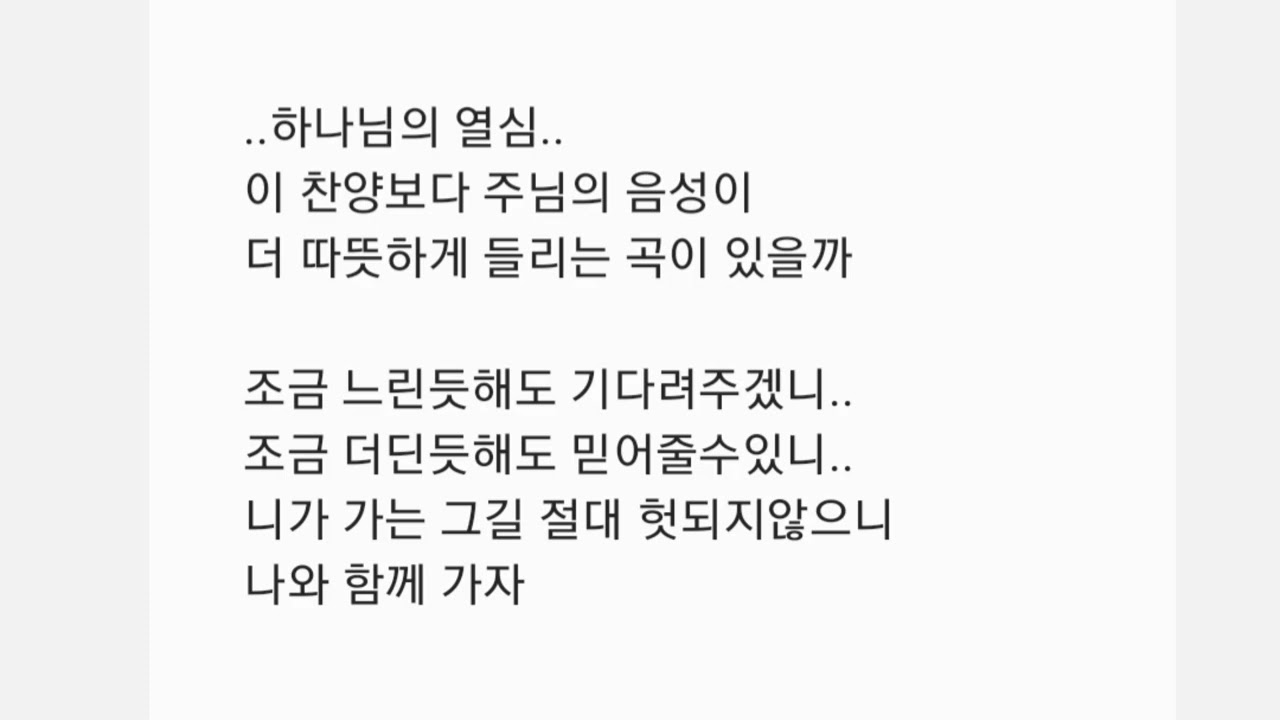 하나님의 열심. 기도피아노. #찬양 #하나님의열심  #주님과동행 동행 #피아노 #묵상기도 #ccm 