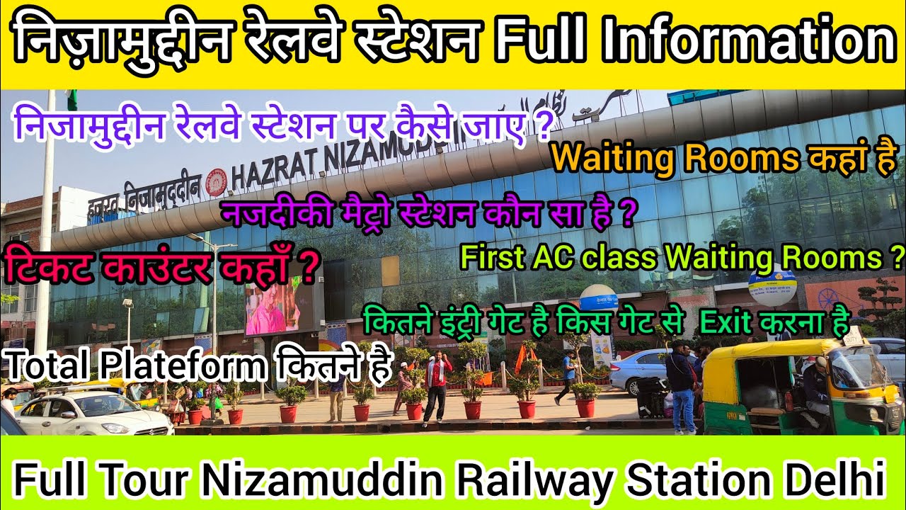 Hazrat Nizamuddin Railway Station Delhi | निजामुद्दीन रेलवे स्टेशन Full Detail | NZM Railway Station