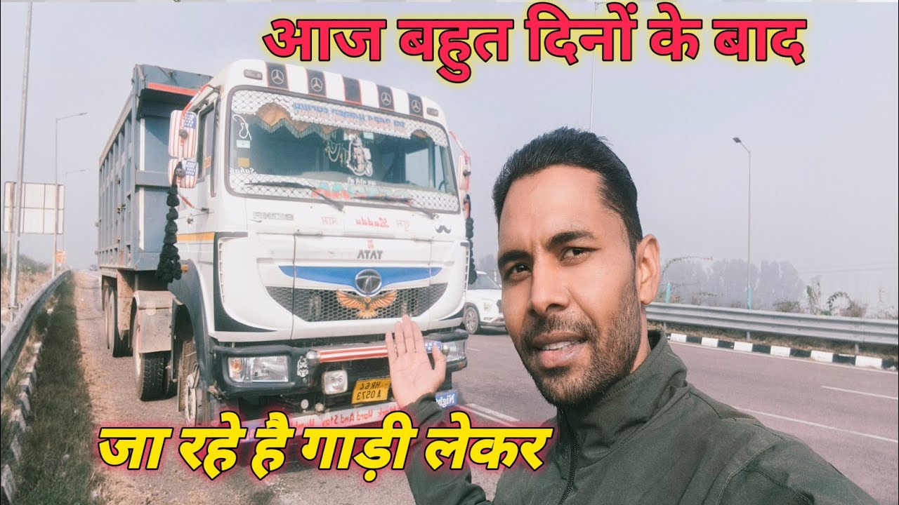 Bahut din bad gadi lekar ja rahe hai,,RajAthwalvlogs,,my new vlog,vlogs ofRaj,truck vlog,vlog video 