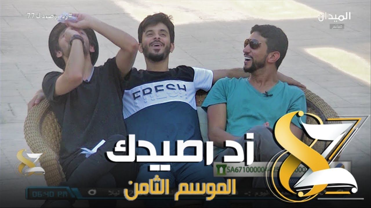 #زد_رصيدك77 | رسائل الجمهور لفريق الذيابة والأسود - أفلح المسروري