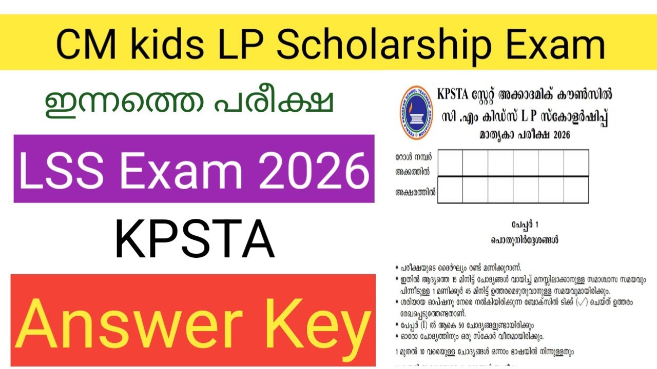 KPSTA CM Kids Exam question paper and answers 2026 lKPSTA Today's LSS Exam answer key #lss 