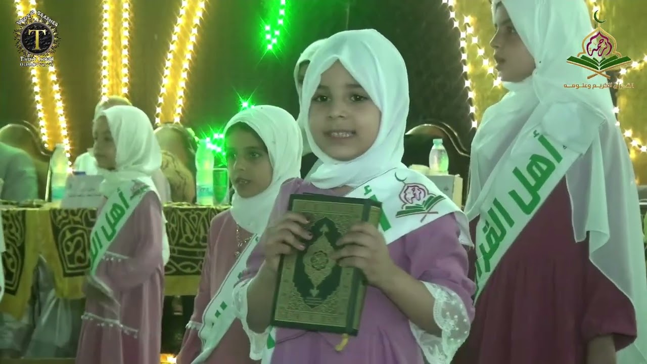 الحفل الختامة لمكتب الرحمة 2025-الجزء الاول
