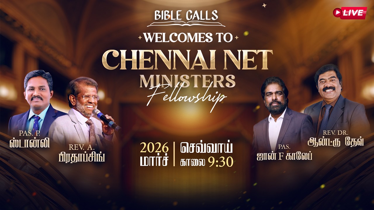🔴CHENNAI NET MINISTERS FELLOWSHIP | BIBLE CALLS | 17.03.2026